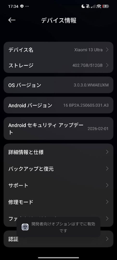 スマートフォン本体 Xiaomi 13Ultra 16/512