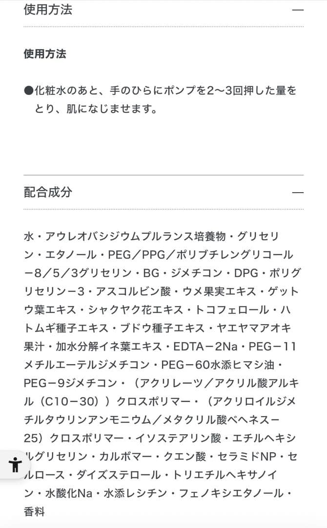 雪肌精　クリームエクセレント＆ブライトニングクリーム
