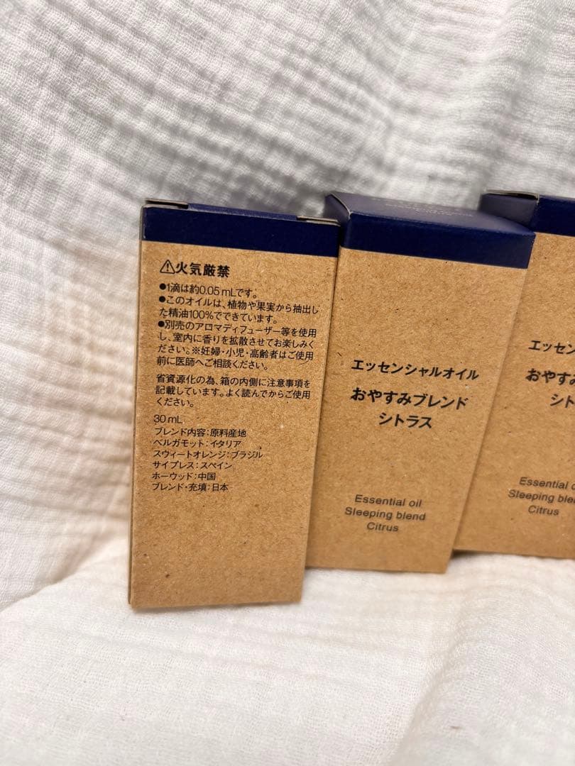 ★エッセンシャルオイル おやすみブレンド シトラス 4本セット★