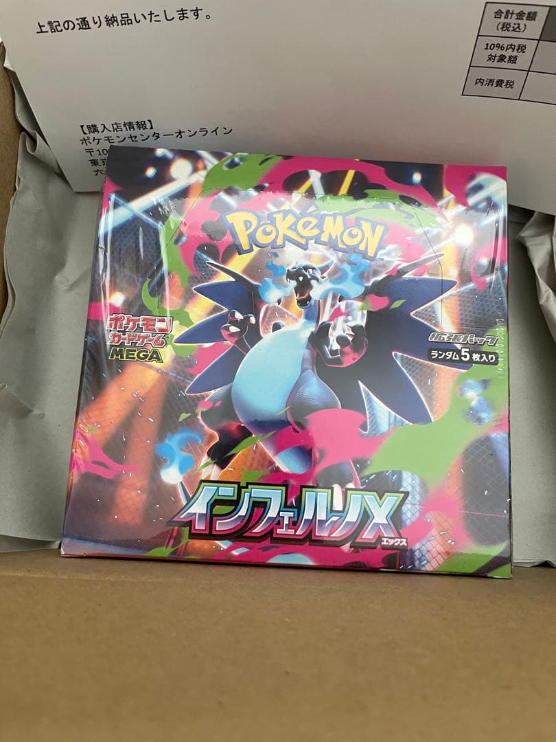 インフェルノx boxシュリンク付き　ポケセン産