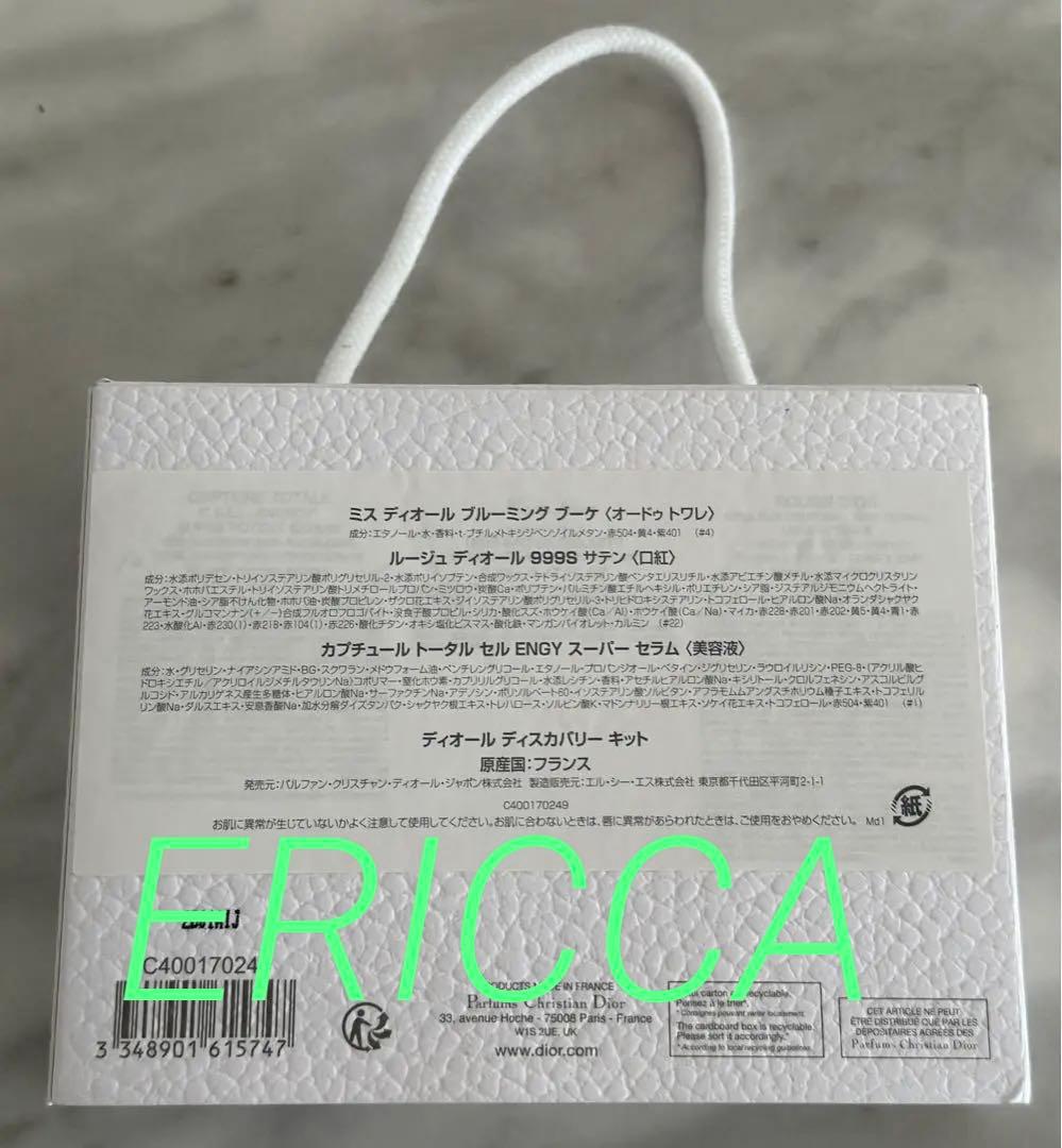 Dior ディスカバリー キット　新品未使用