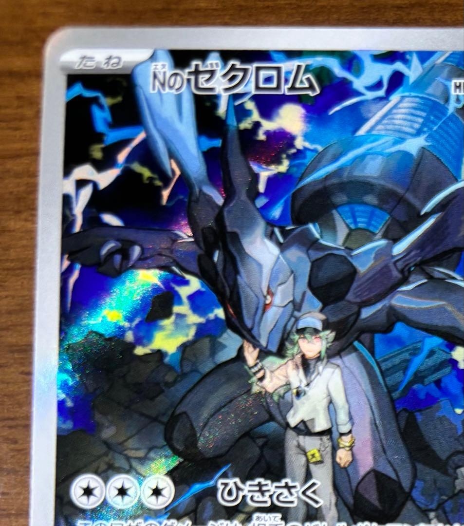 イ*フ様 Nのゾロアークex SAR Nのゼクロム AR セット