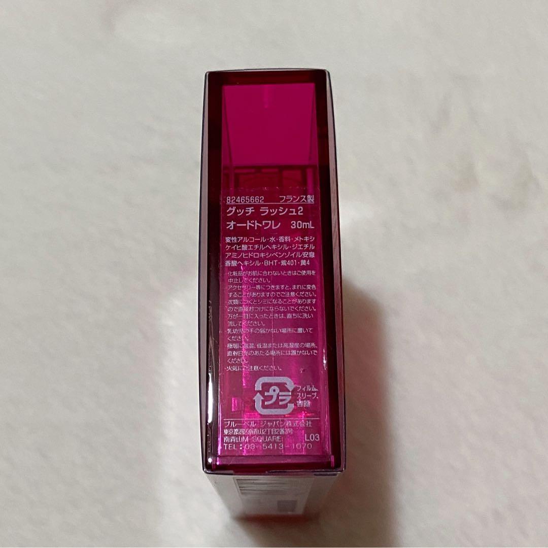 香水(女性用) GUCCI Rush 2