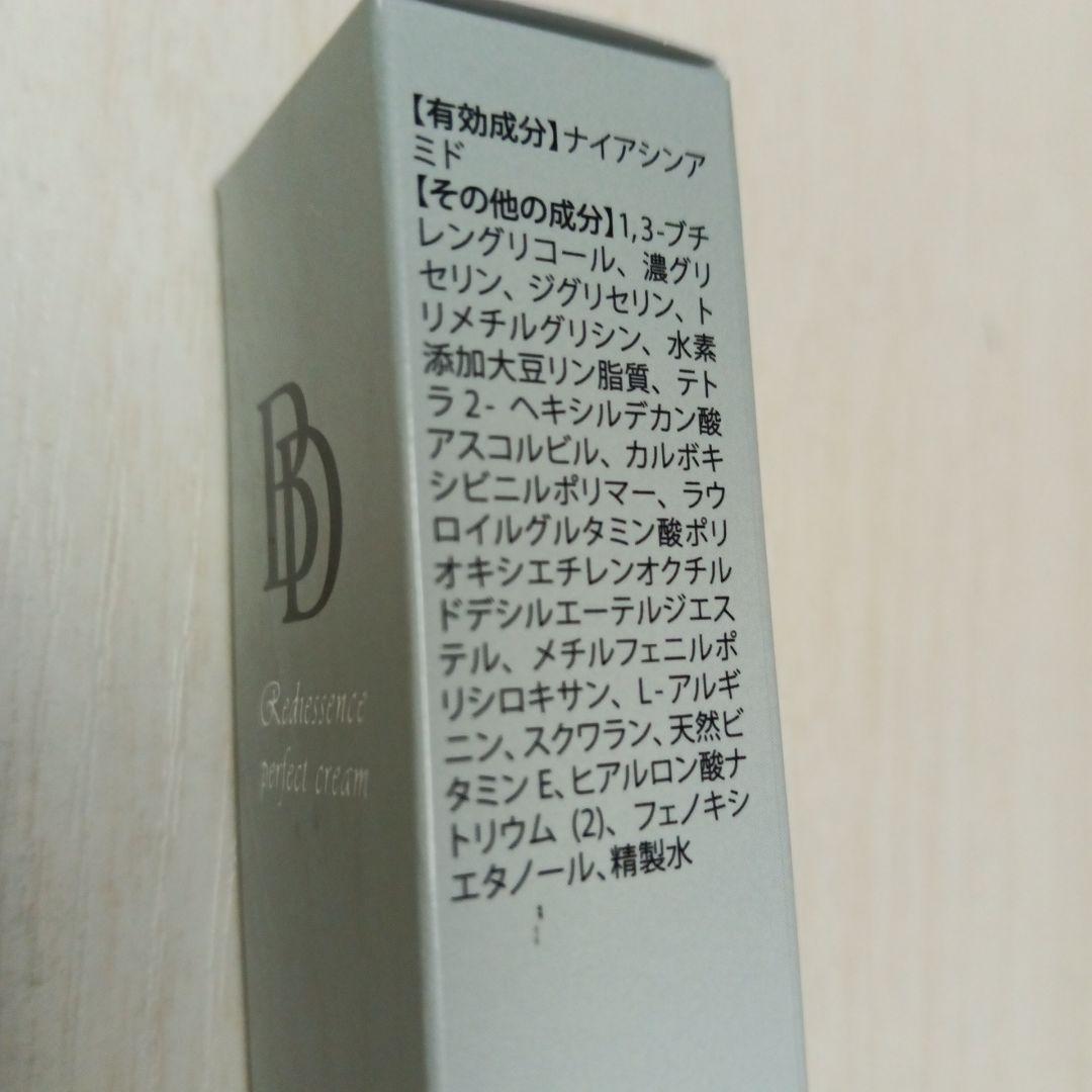 ビドアー 　レディエッセンス 　パーフェクト　 クリーム　未使用