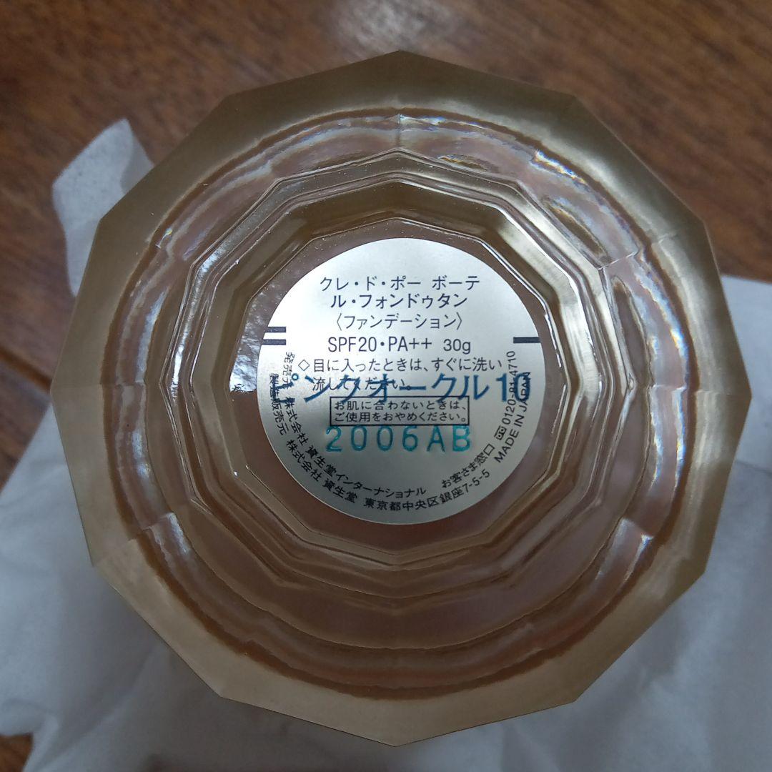 クレ・ド・ポー ボーテ ル・フォンドゥタン ピンクオークル10 30g