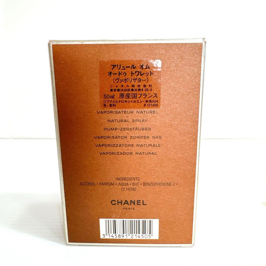 CHANEL ALLURE アリュール オム オードゥ トワレット 50ml