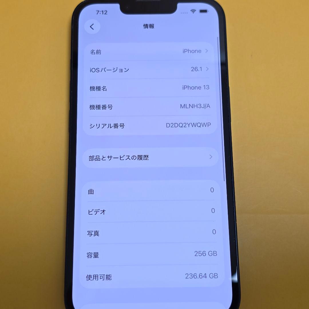 iPhone 13 256GB｜24時間以内発送#314