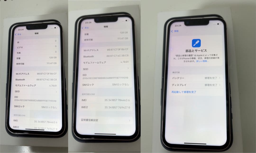[SIMフリー]Apple iPhone 13mini 128GB