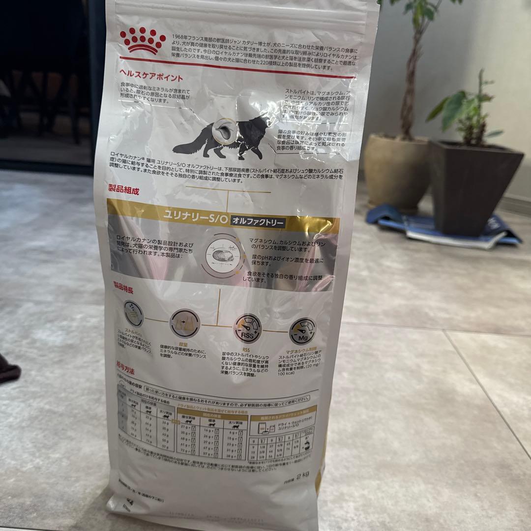 ロイヤルカナン ユリナリーS/O オルファクトリー 猫用 2kg