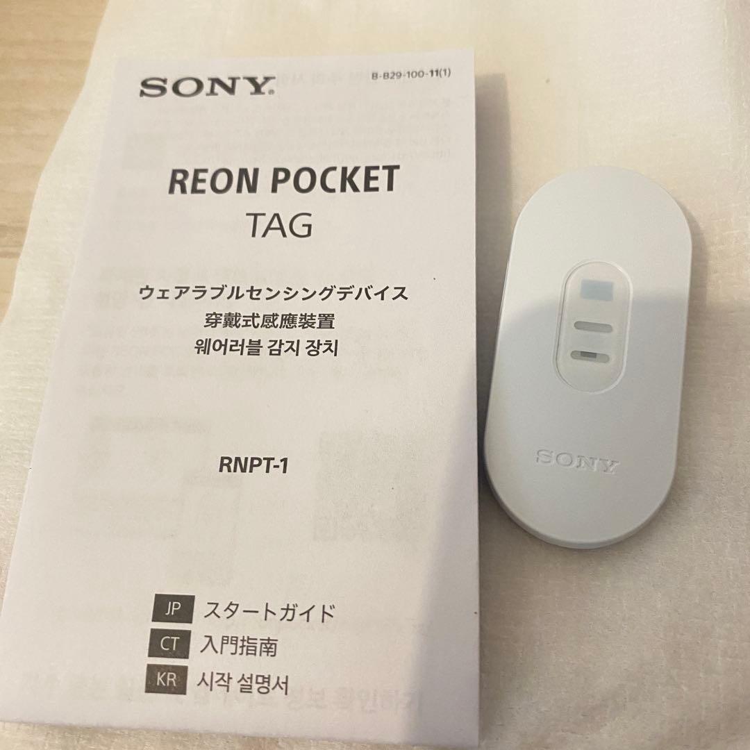 【温冷両用♪】ソニー レオンポケット5 ウェアラブルサーモデバイス