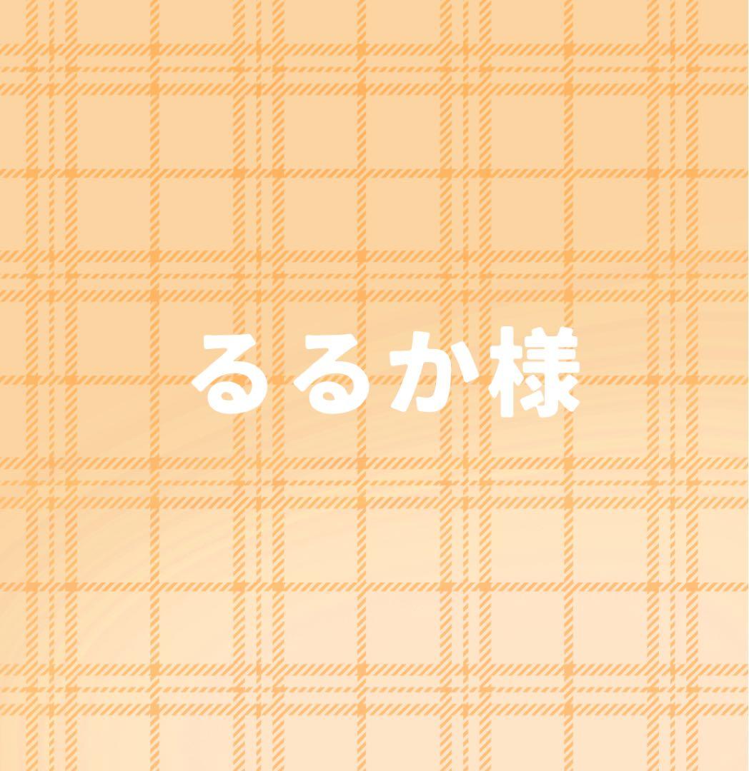 るるか