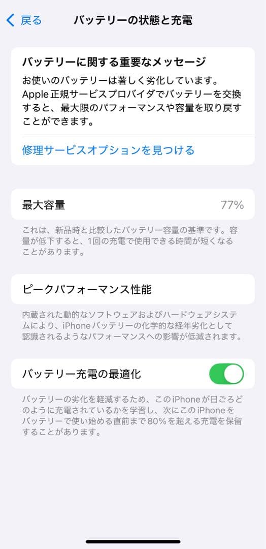 iPhone 12 pro 128GB グラファイト SIMフリー
