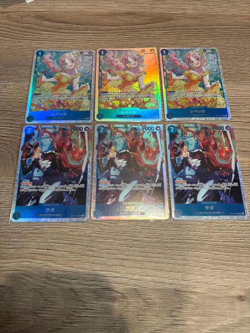 サボsrレベッカsr 各3枚ずつ