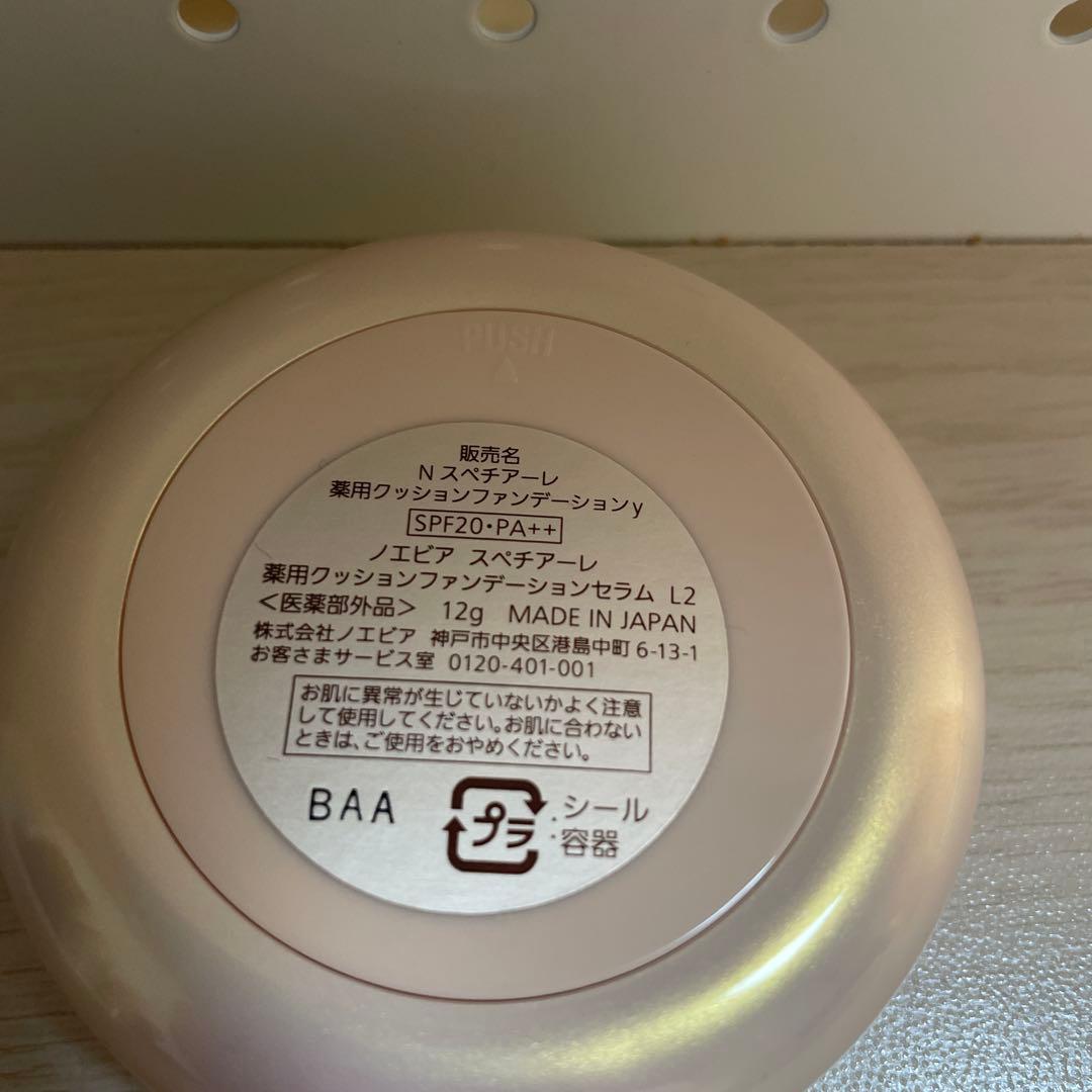 SPECIALE クッションファンデーション SPF20・PA++ 12g