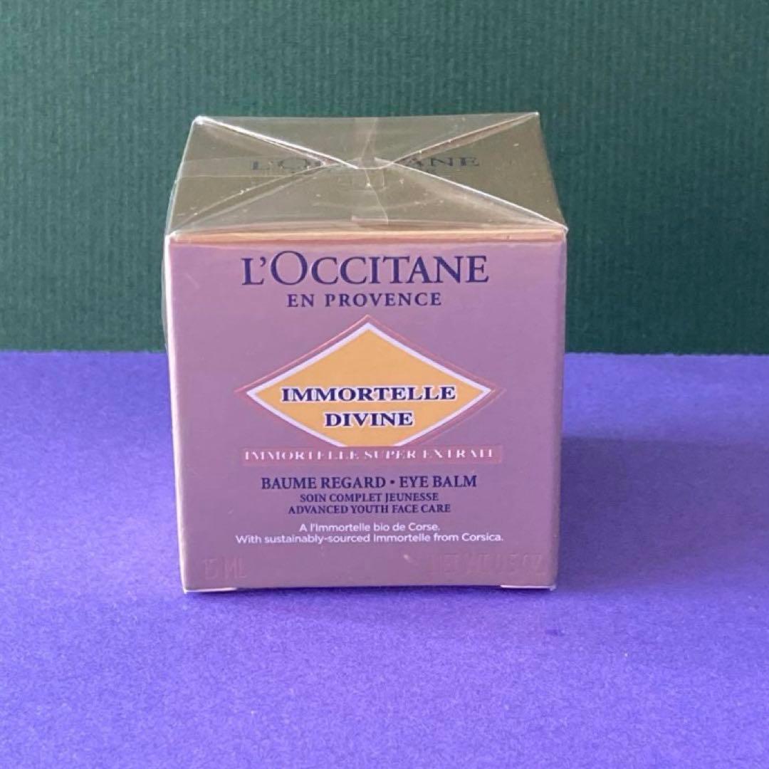 L'OCCITANE IM DIVINE アイバーム　目元用クリーム