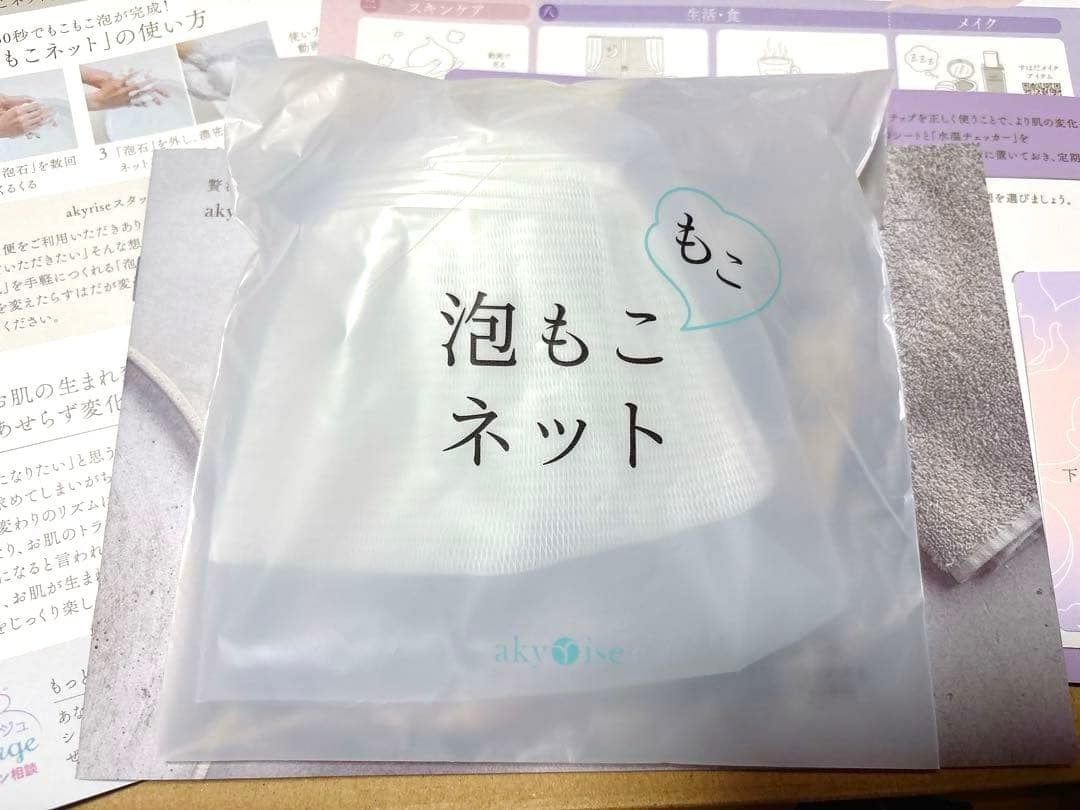 あきゅらいずきほんセレクト3点セット　泡石優スクラブ秀クリーム　新品届いたばかり