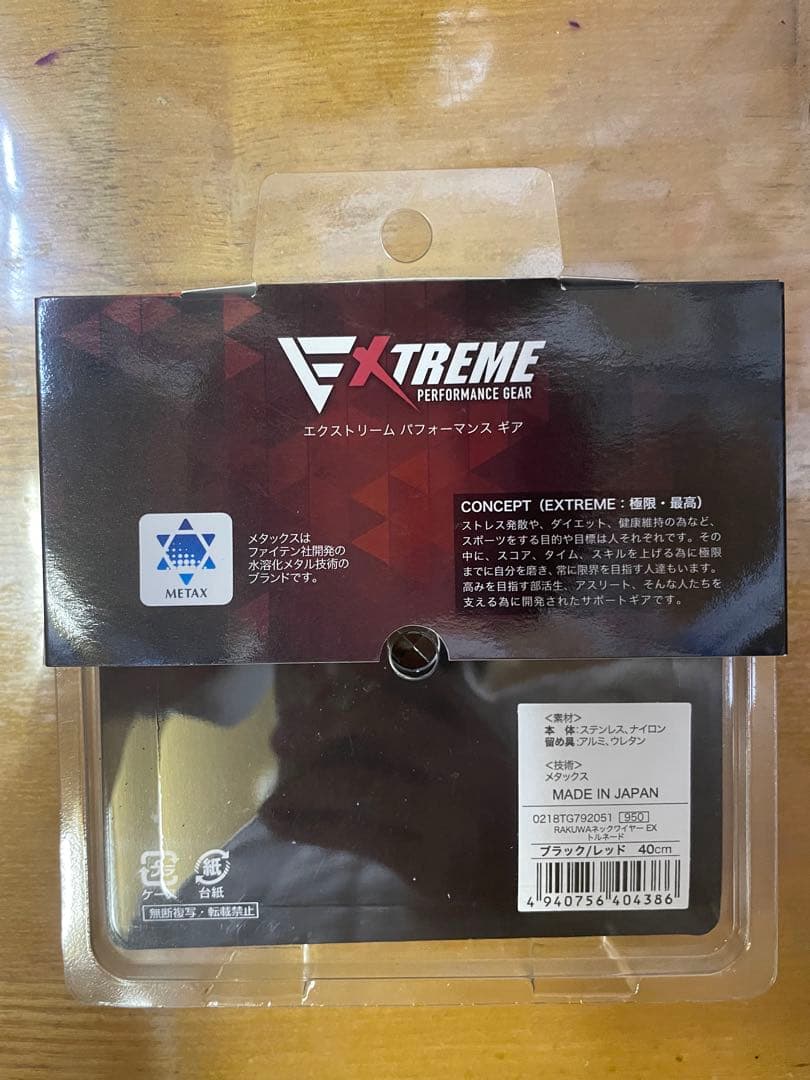 ファイテン　EXTREME ネックレス 40cm 耐水仕様　新品未使用