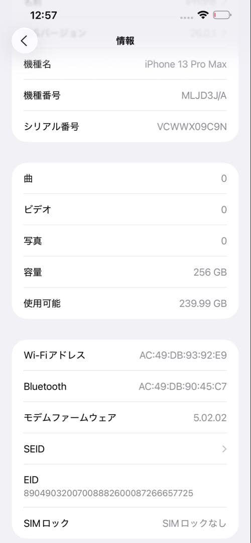 M*N様 iPhone 13 Pro Max シエラブルー256GBカメラ正常