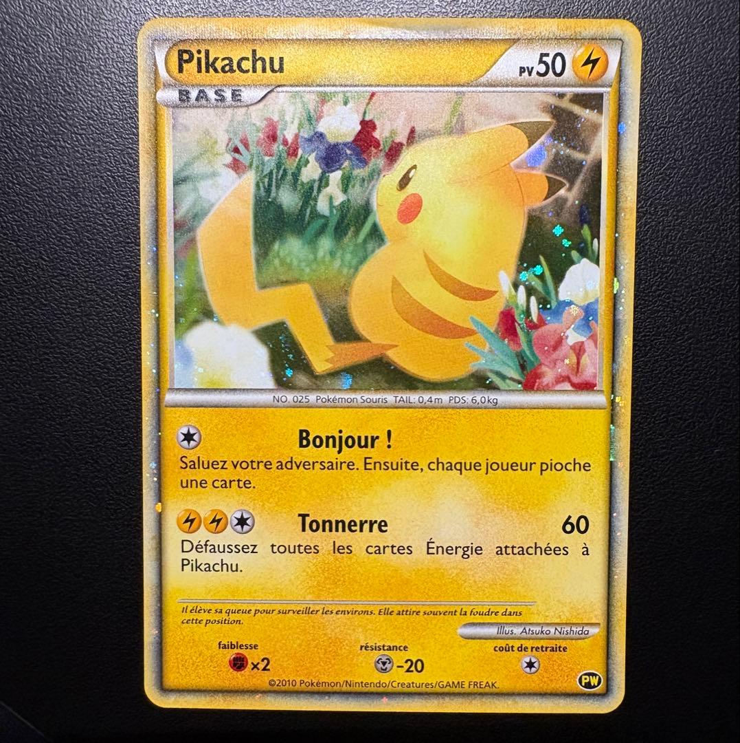 【最終値下げ】ピカチュウワールド青 ポケモンカードゲーム 9枚フルセット