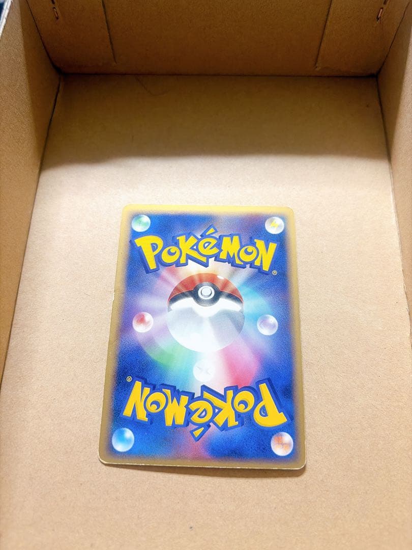 ギャラドス HP90 ポケモンカード