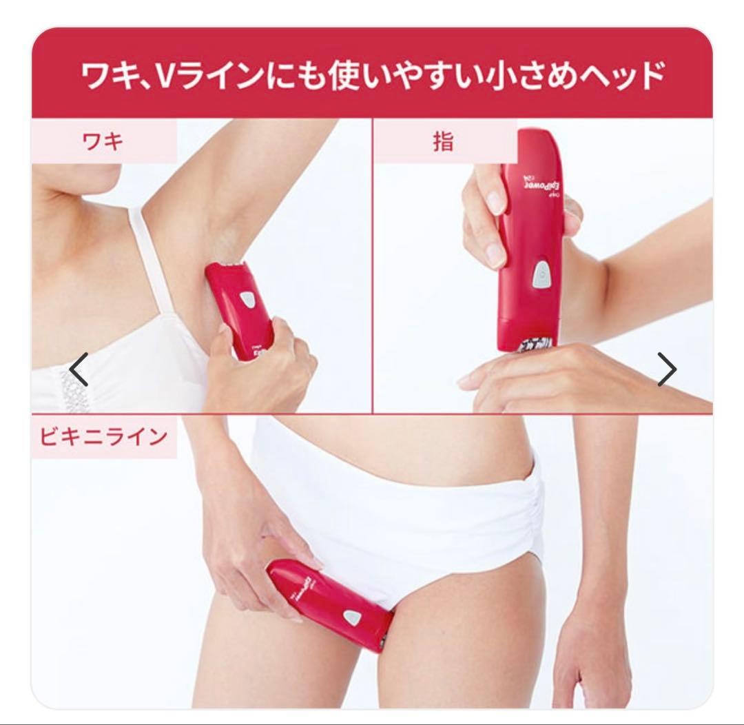 YA-MAN ヤーマンEpiPower e24 脱毛器　乾電池入り