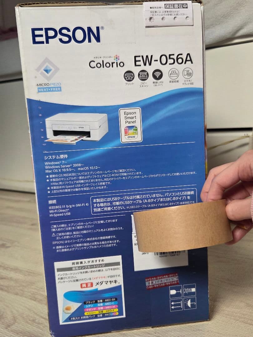 EPSON Colorio EW-056A インクジェットプリンター新品未開封