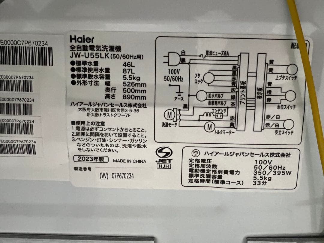 ✨ A851♦️2023年製✨ 冷蔵庫＋洗濯機＋電子レンジセット ♦️配送設置可