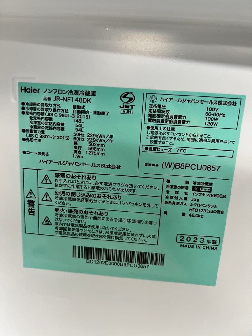 ✨ A851♦️2023年製✨ 冷蔵庫＋洗濯機＋電子レンジセット ♦️配送設置可