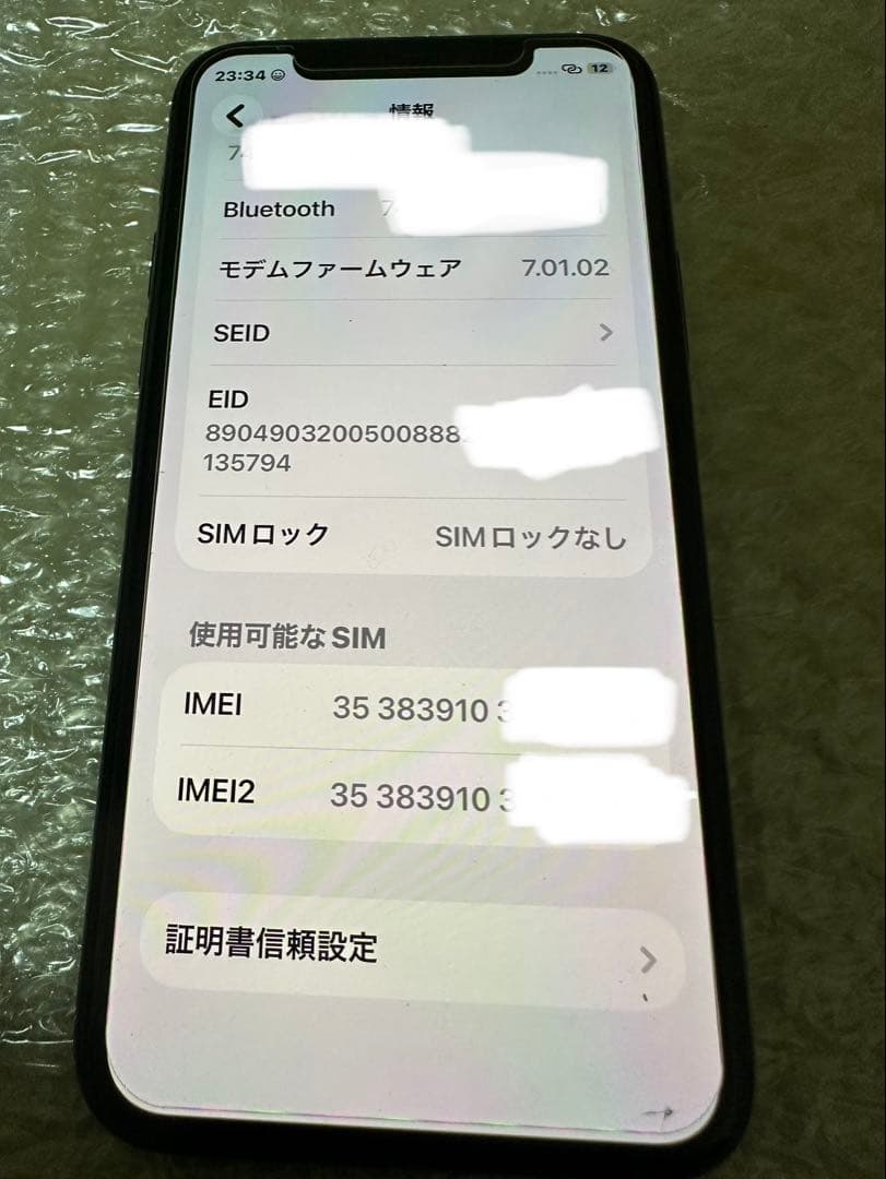 Apple iPhone 11 Pro 512GB ミッドナイトグリーン本体