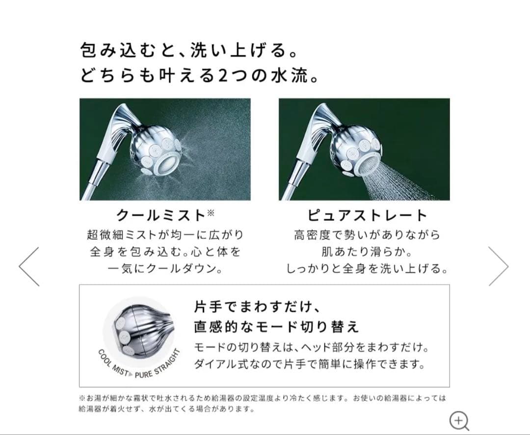 【新品】MTG エムティージー シャワーヘッド Refa リファ ミストピア