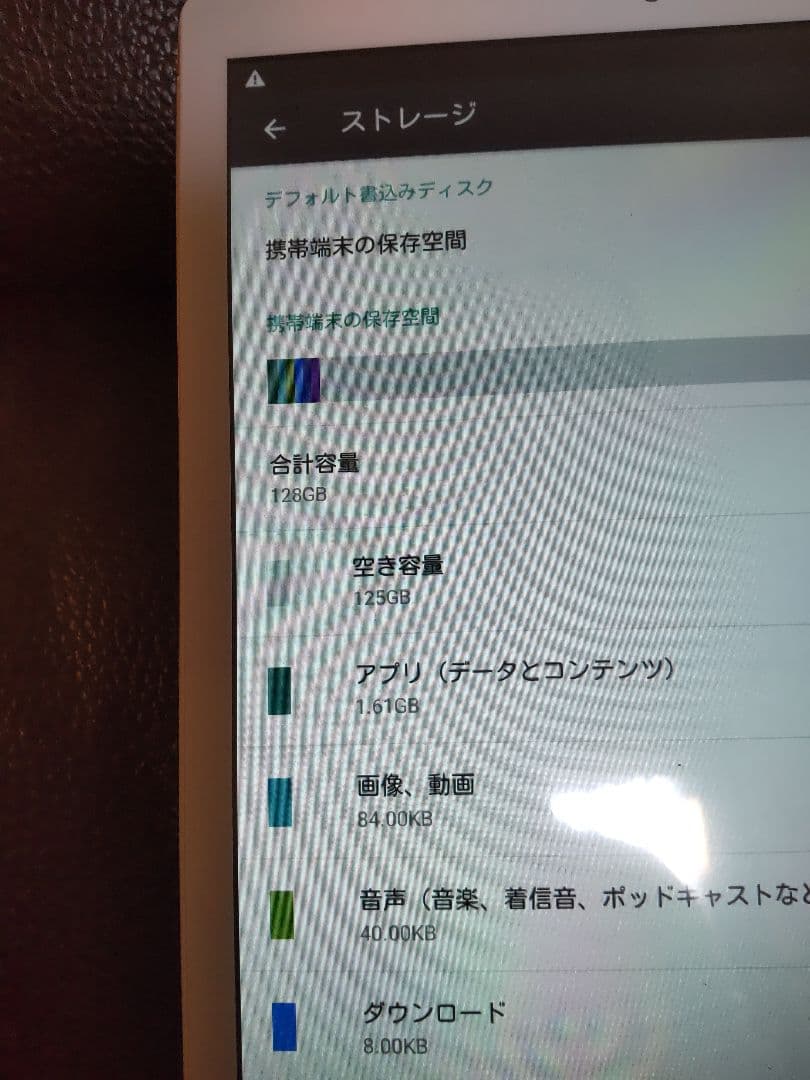 Androidタブレット ゴールド