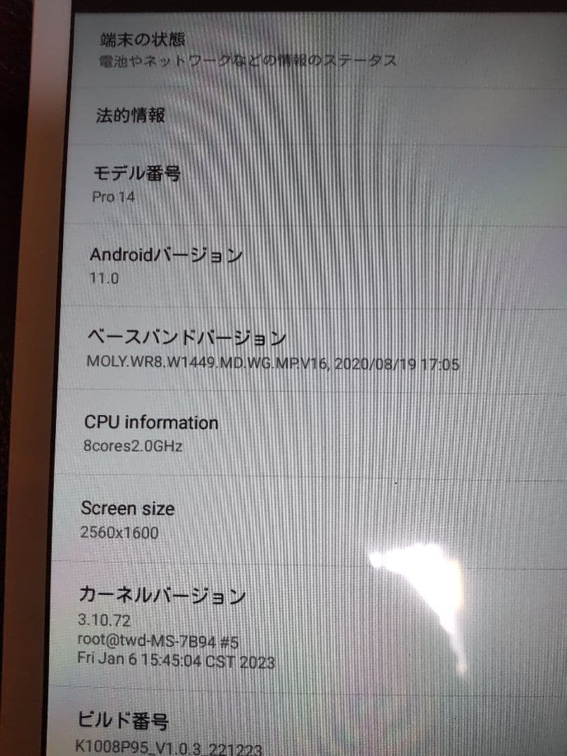 Androidタブレット ゴールド