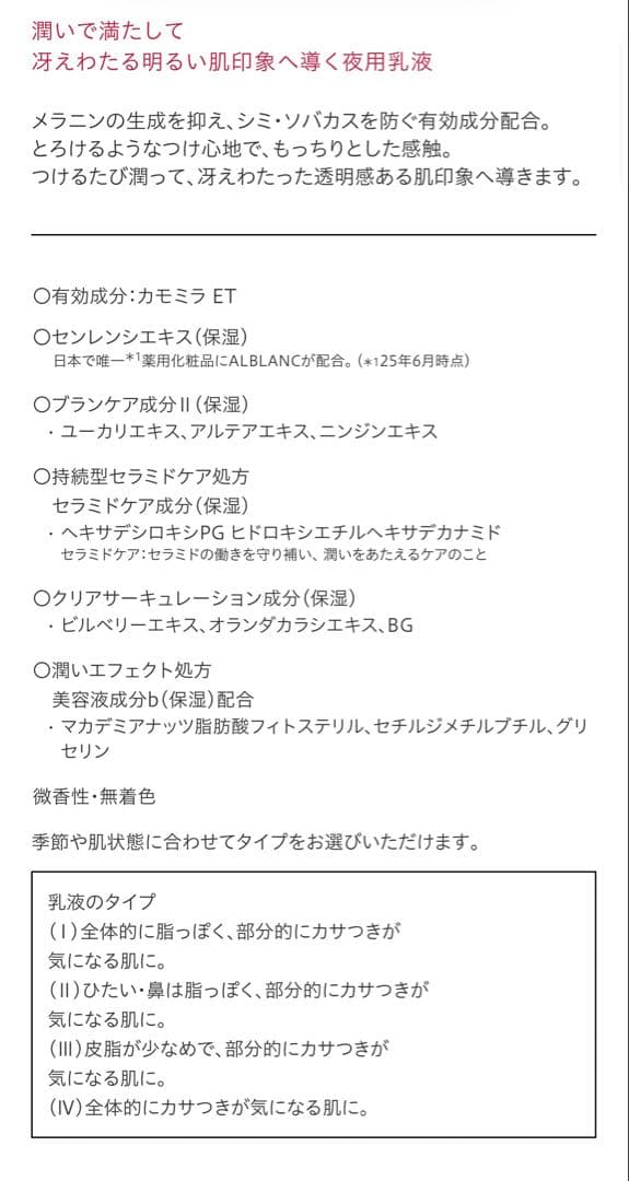 花王ソフィーナ アルブラン 化粧水、乳液、洗顔料(新品未開封)