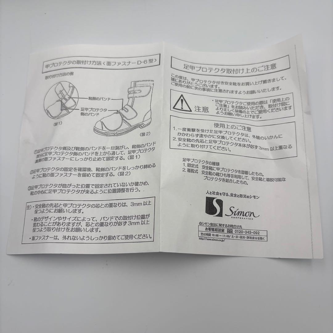 未使用✨Simon 安全靴 28cm EEE ベルクロブーツ 日本製 耐油 耐酸