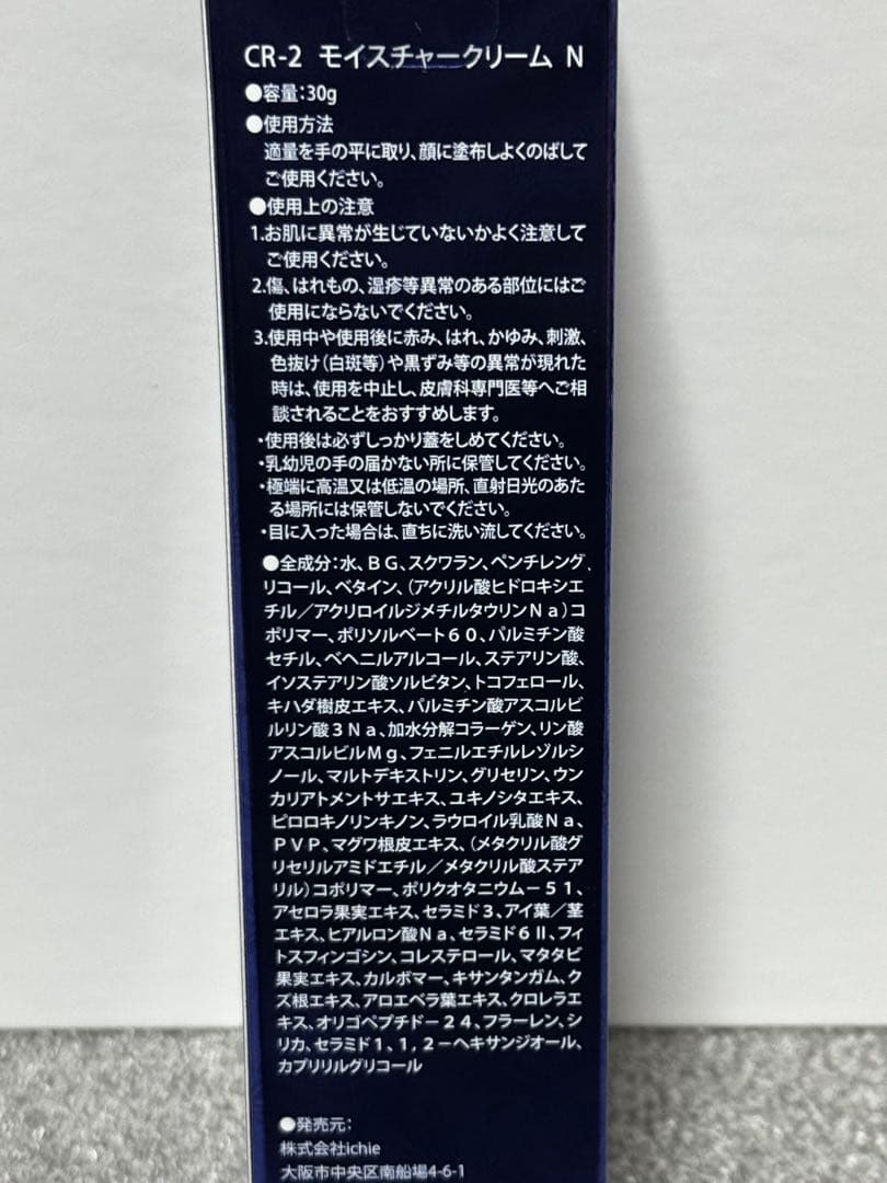 【アフロディアナ】CR-2 モイスチャークリーム&フィニッシングファンデーション
