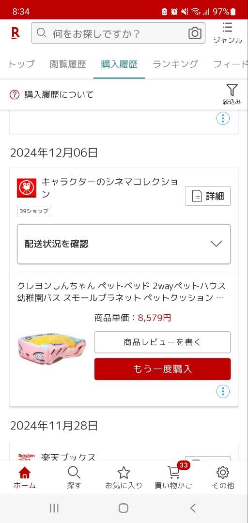 クレヨンしんちゃん　ペットハウス