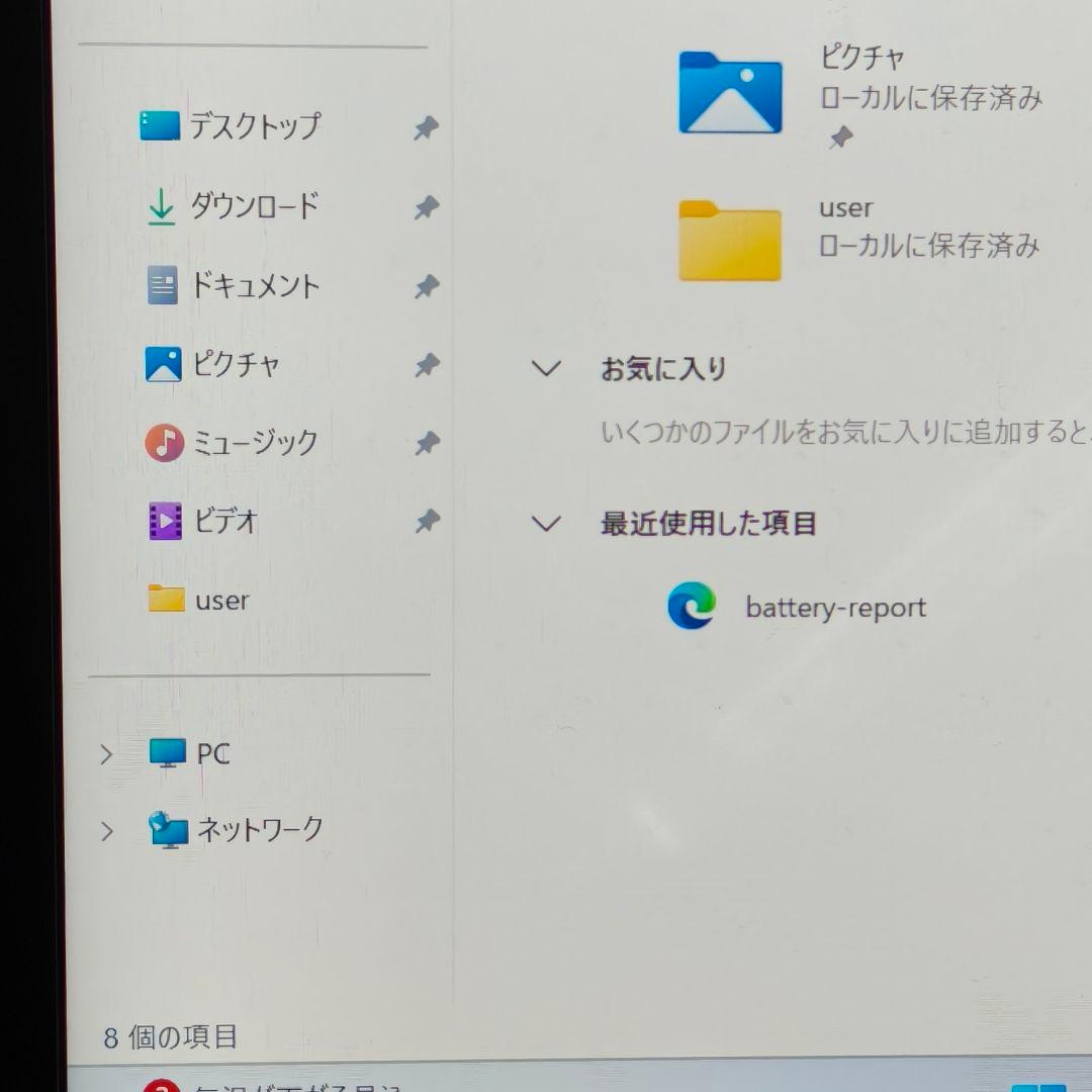 日本製 Fujitsu 良好 12世代 i5 8GB SSD512GB 超軽量