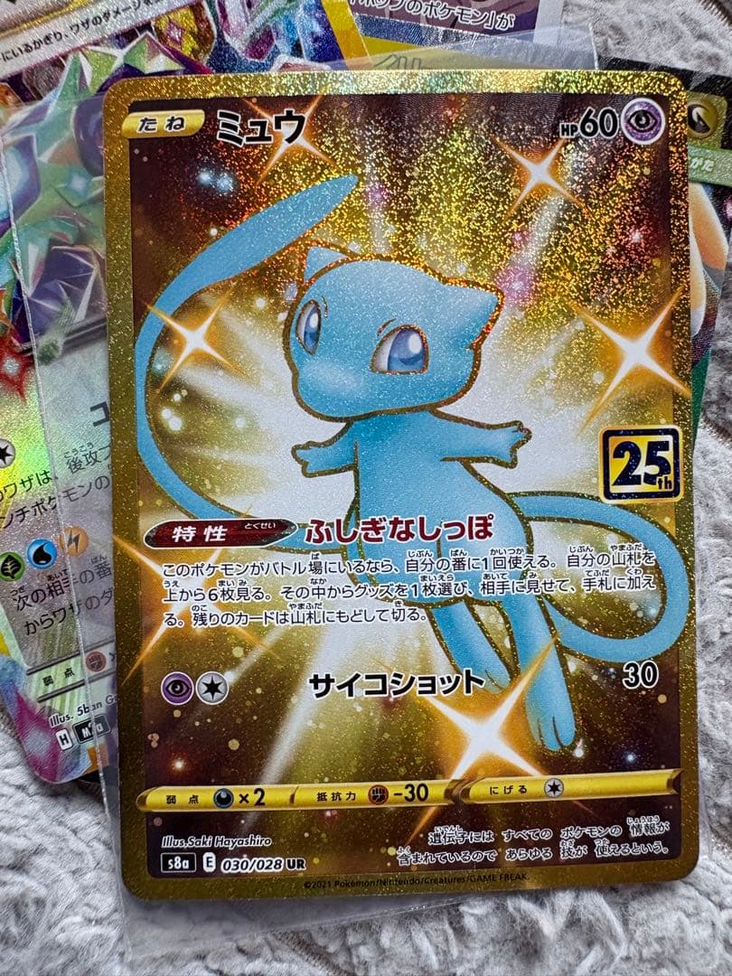 h*a様 ミュウ25th ur