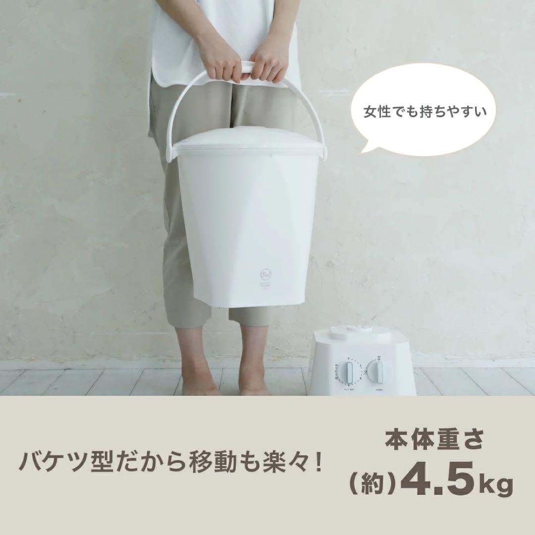 【限定色】バケツウォッシャー　バケツ洗濯機　ウォッシュボーイ
