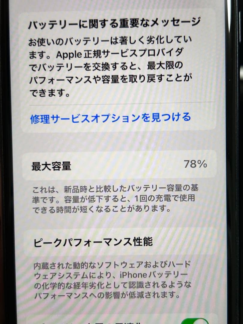iPhone SE 第3世代 128GB 本体