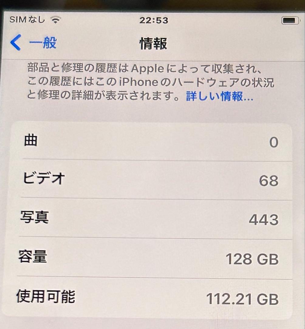iPhone SE 第3世代 128GB 本体