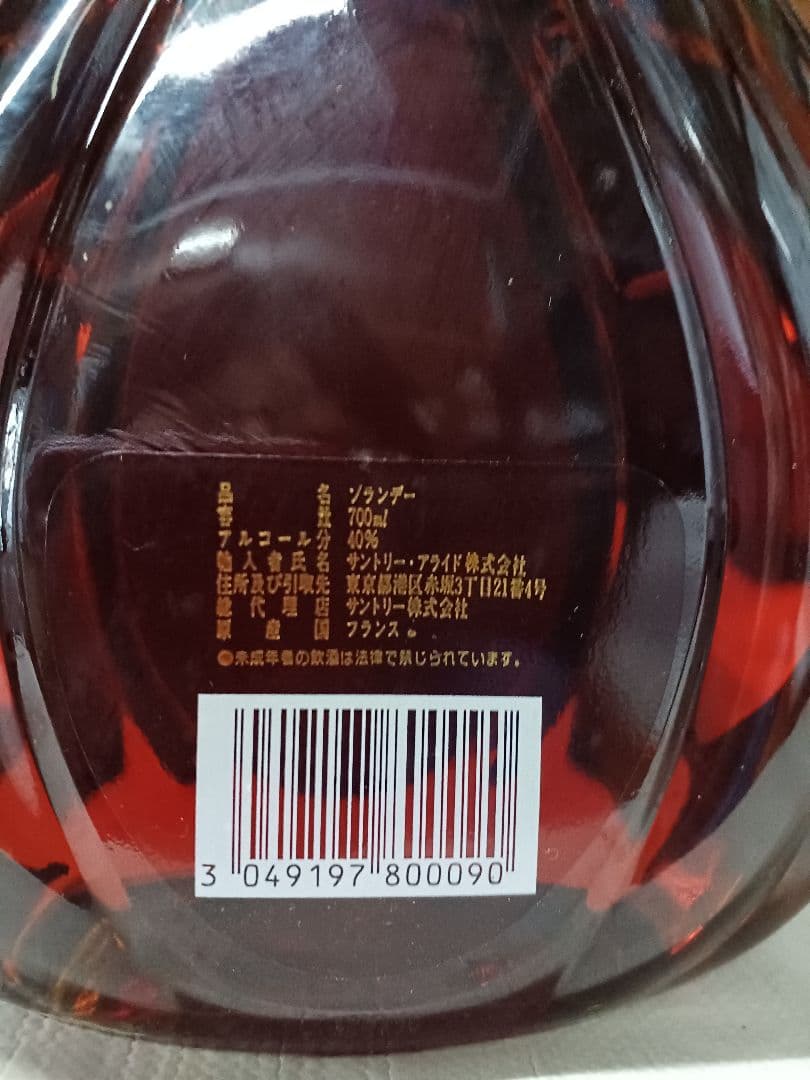 【正規品】★古酒★クルボアジェ XO