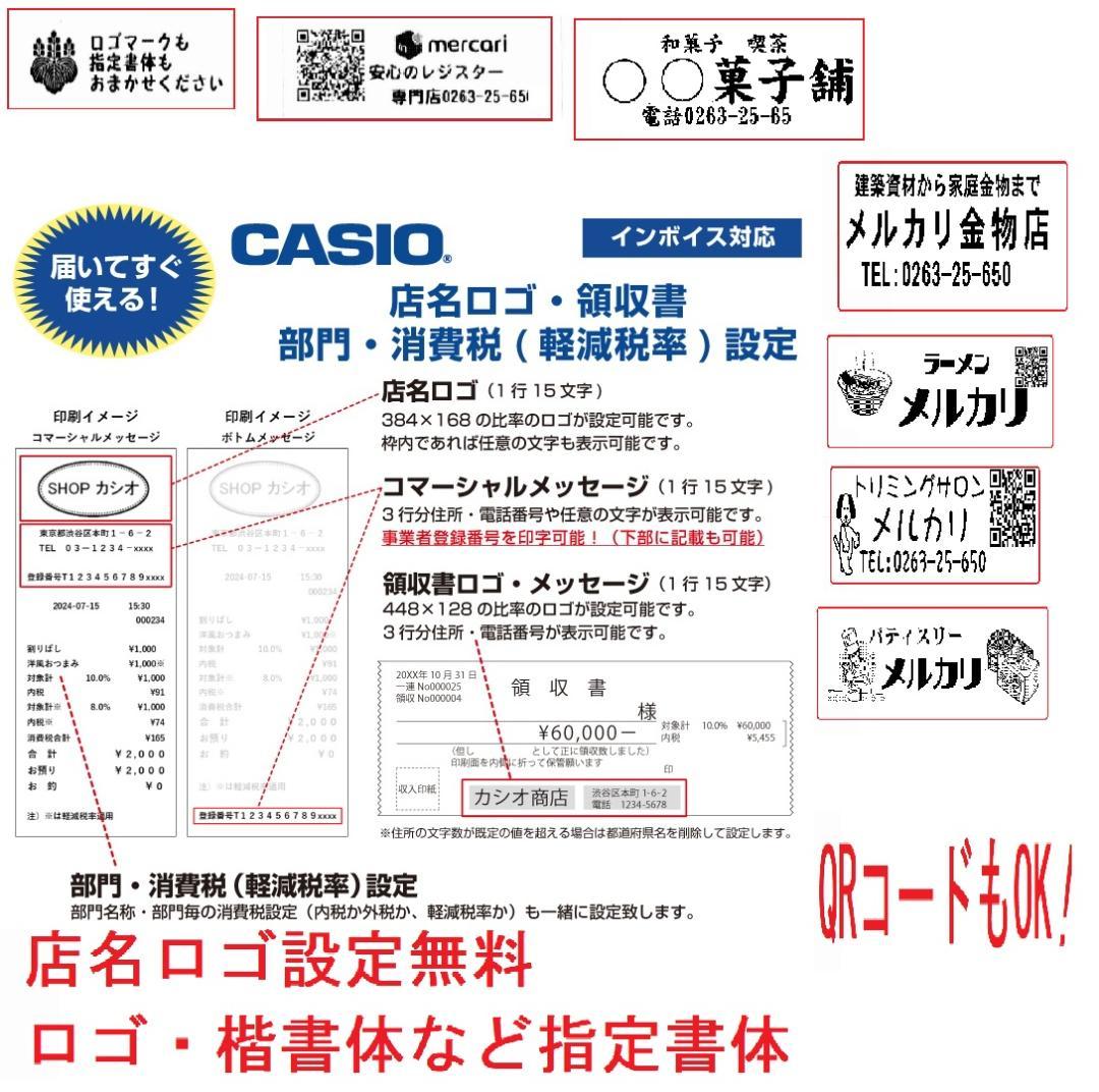 8040 美品 設定無料 CASIO TE-2700-20S レジスター