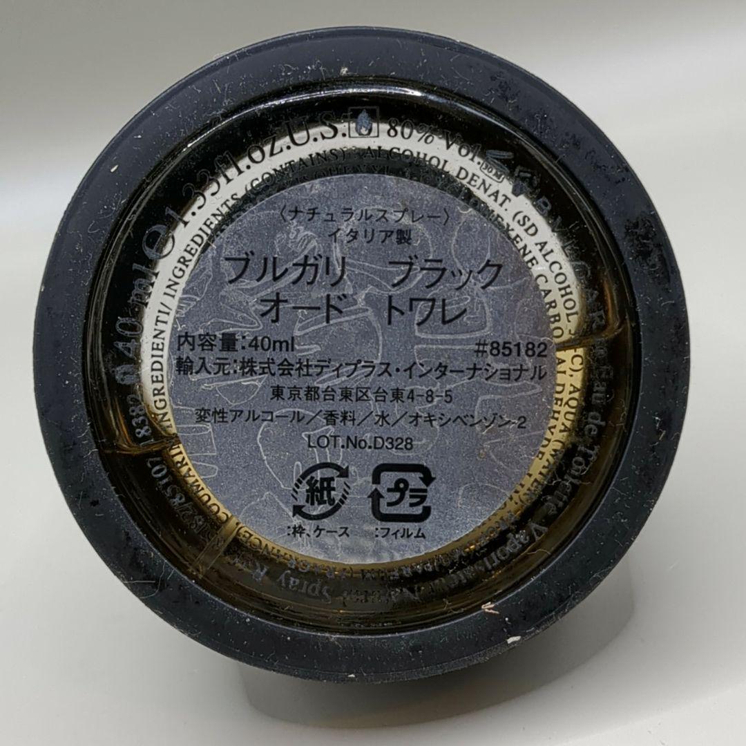 【残量5〜6割ほど】【廃盤】BVLGARI BLACK ブルガリ ブラック