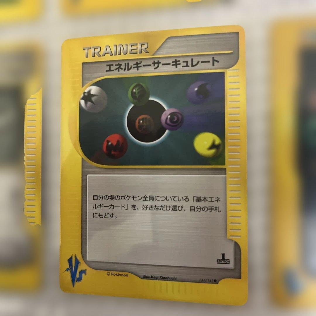 旧ポケカ　eカード　VSシリーズ　アンズセット！