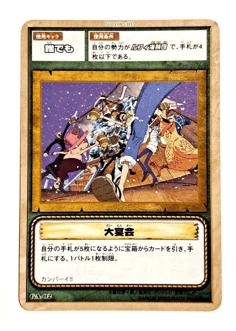 ♦️2002年カードダス公式カタログ付録⭐非売品カード♦️2枚セット