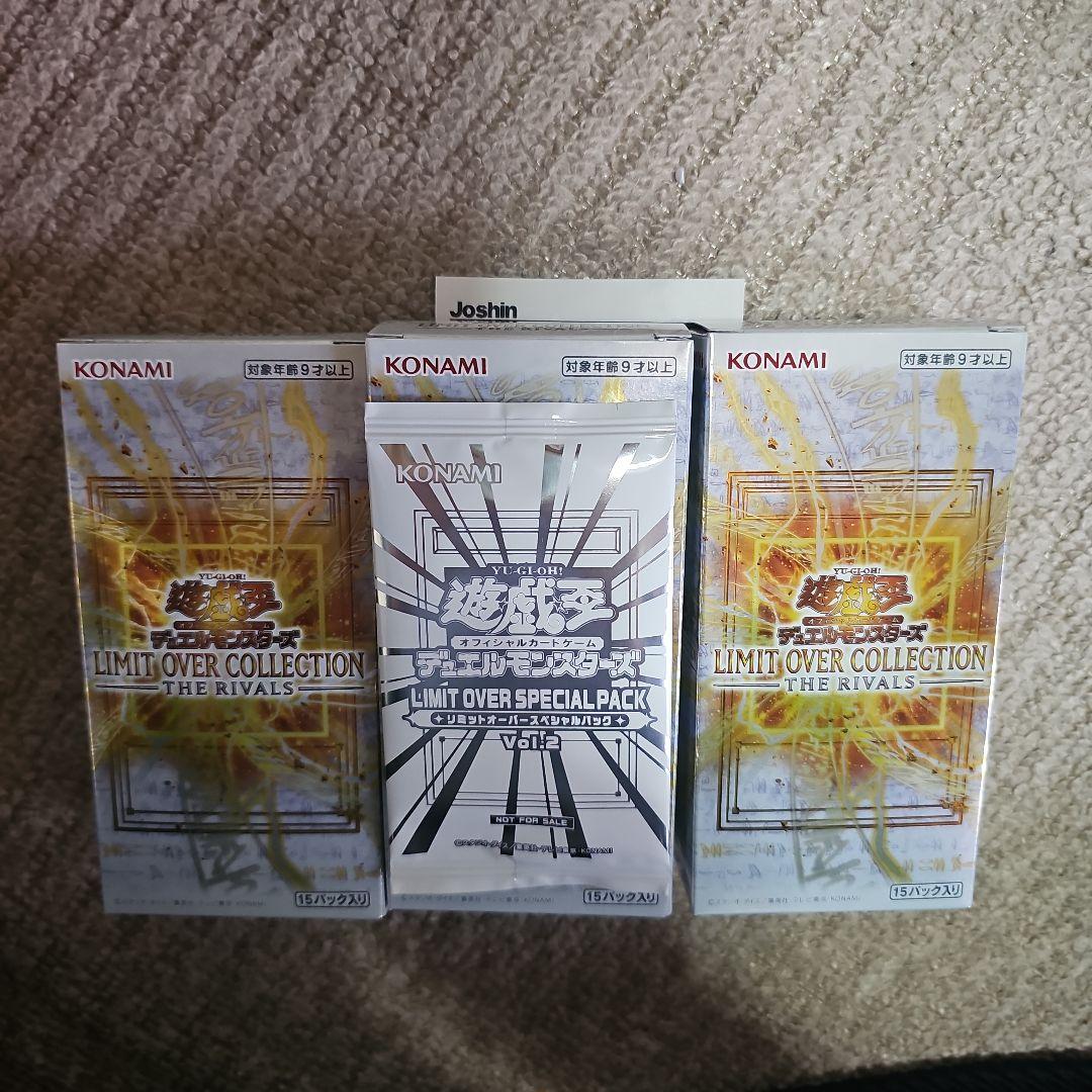 遊戯王OCG リミットオーバーコレクション ザ ライバルズ　未開封