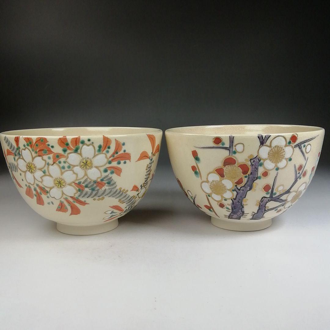 Ｗ２１３　数茶碗　十客『仁清写　草花文』『平安　橋本紫雲 造』　共箱　茶道具