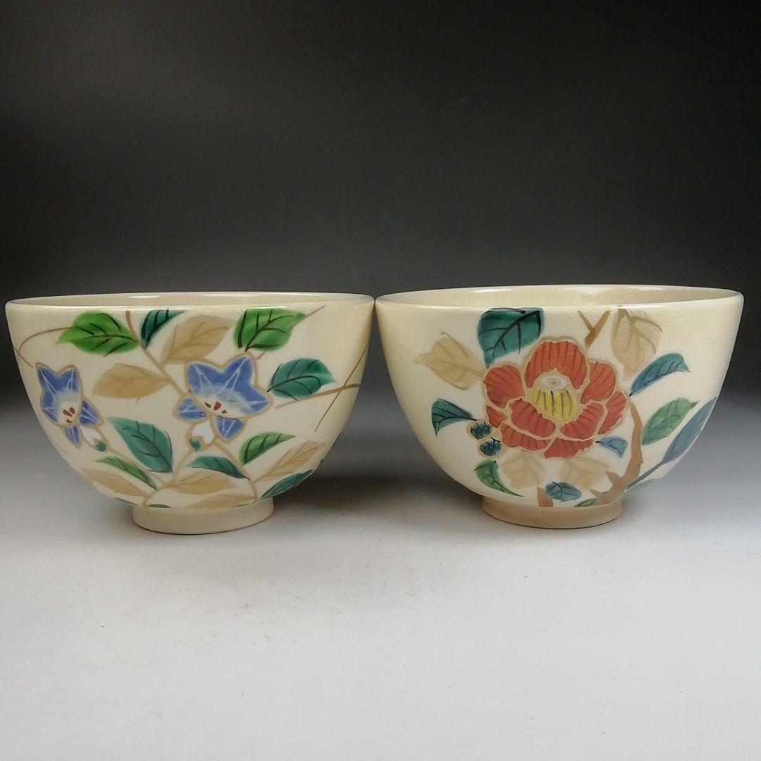 Ｗ２１３　数茶碗　十客『仁清写　草花文』『平安　橋本紫雲 造』　共箱　茶道具
