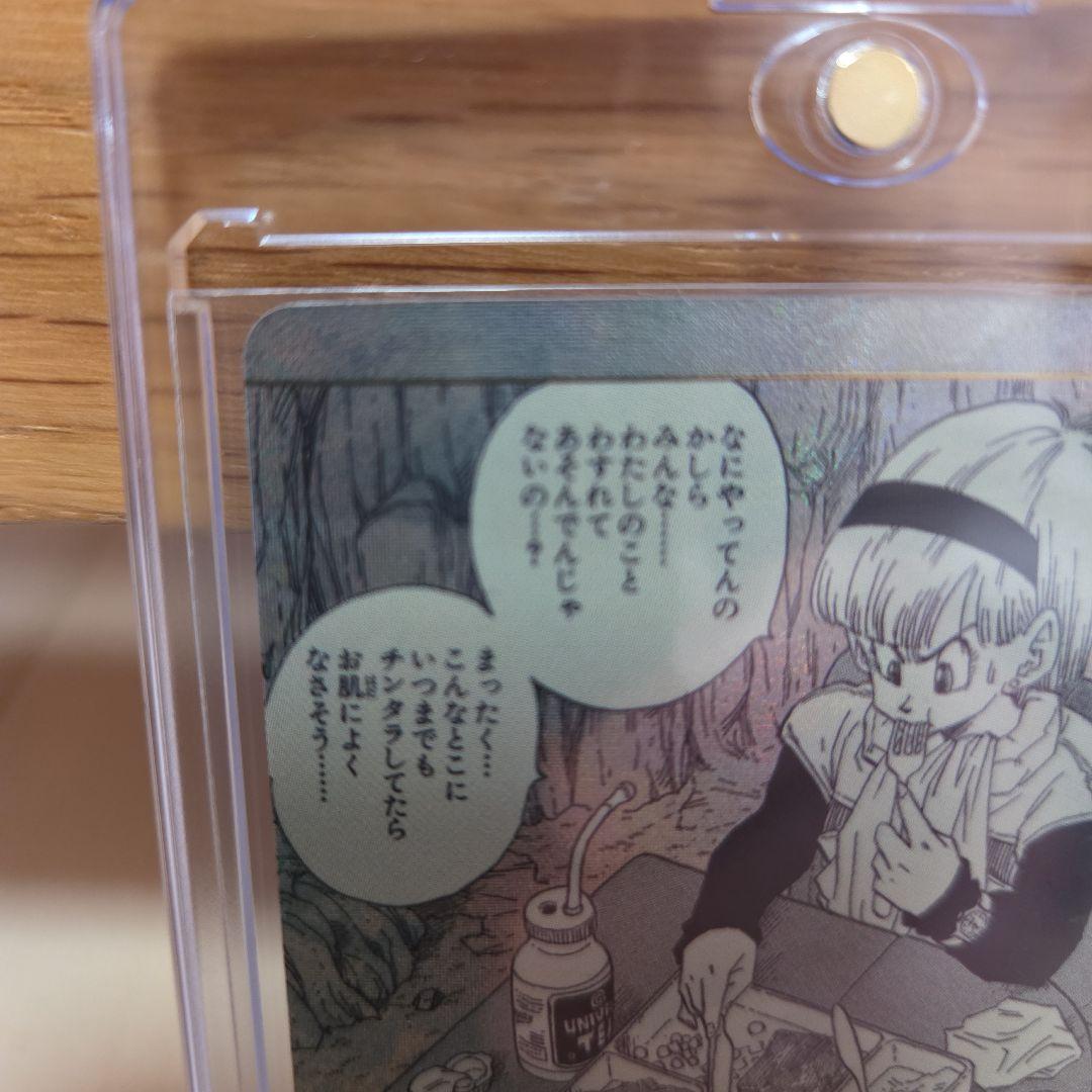 ミ*ラ様 ドラゴンボールスーパーダイバーズ　アドバンスパック　ブルマ　パラレル